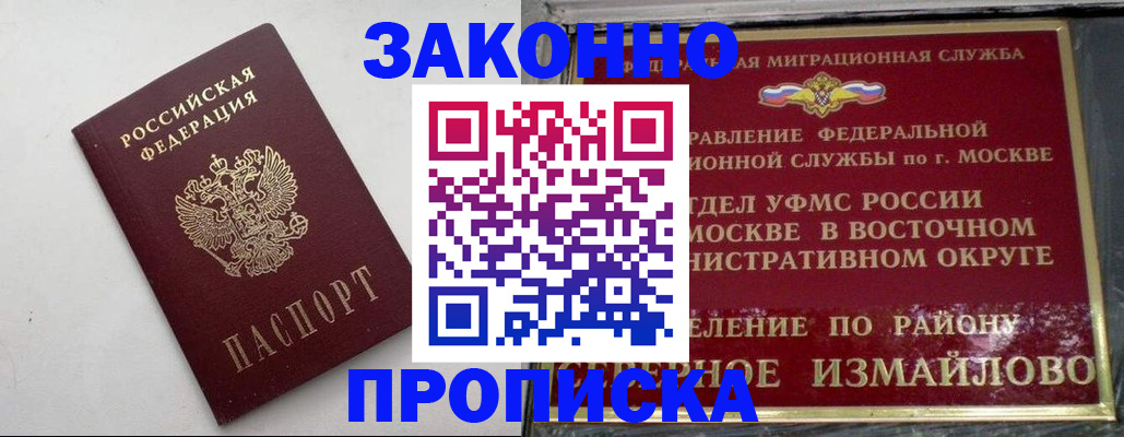 временная регистрация гарантия в Тогучине