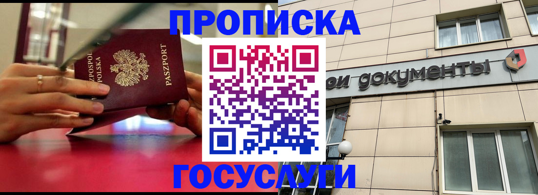 временная регистрация недорого в Тогучине