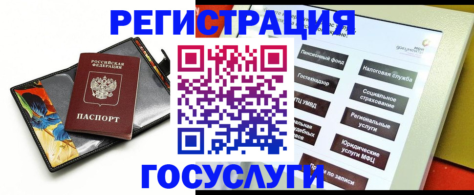 прописка гарантия в Тогучине