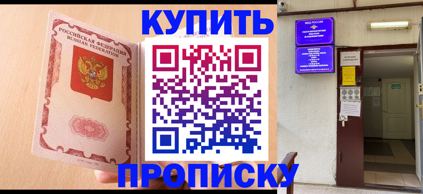 прописка регистрация в Тогучине
