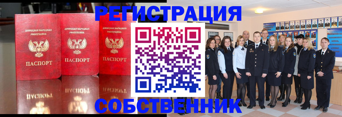 временная прописка в Тогучине