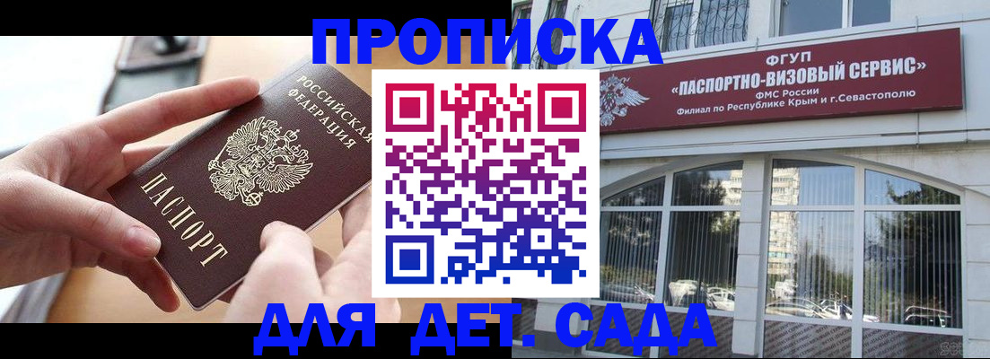 временная регистрация собственник в Тогучине